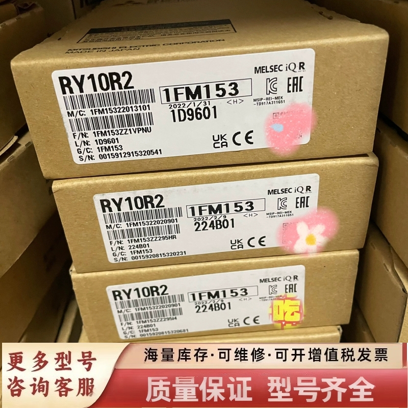 非标价RY10R2 ，保证