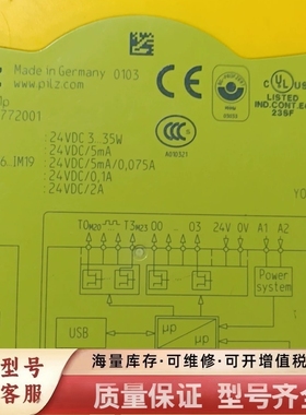非标价772001  772000 pilz 安全继电器
