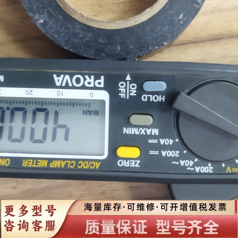 非标价宝华  prove  cm01  交直流钳形表