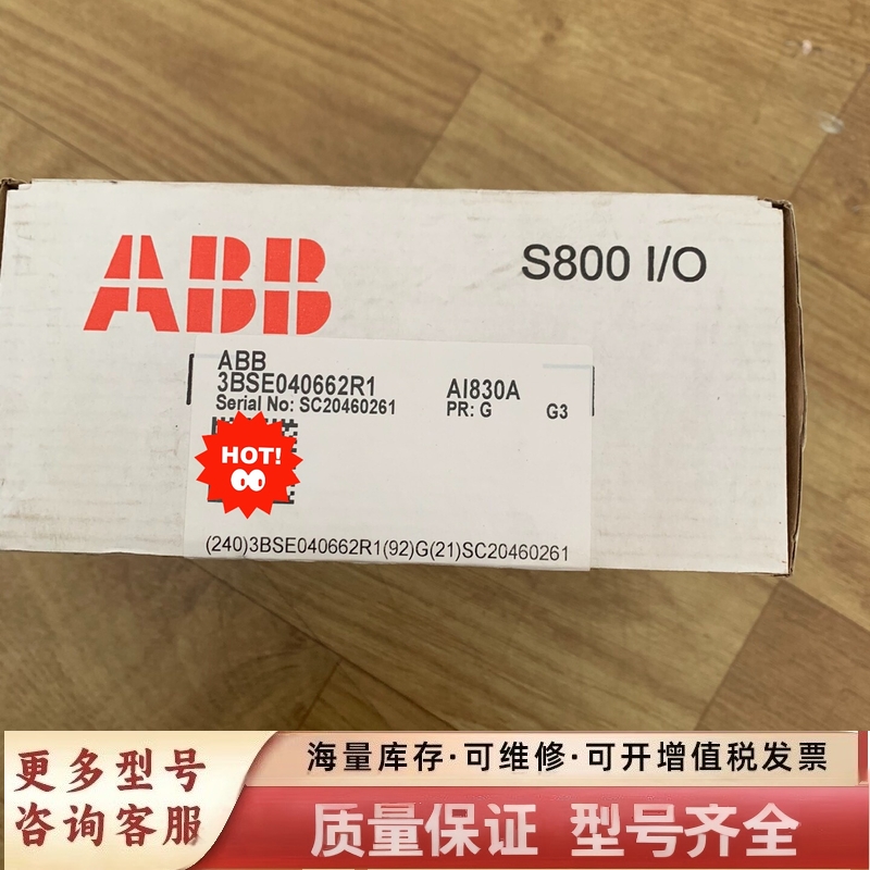 非标价AI830A 3BSE040662R1 未拆封
