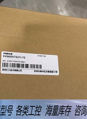 非标价伺服驱动器SV660NT021I-FS，，带原厂