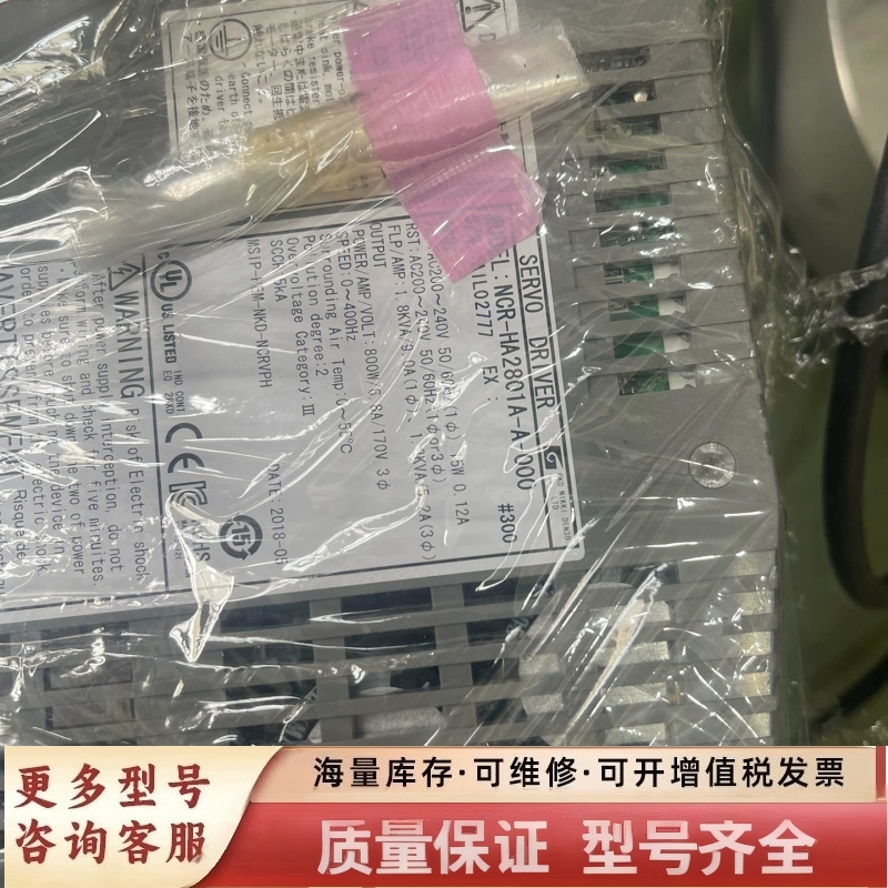 非标价NCR-HA2801A-A-000