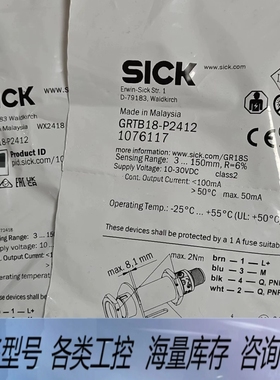 非标价光电器GRTB18-P2412，订货号1076117