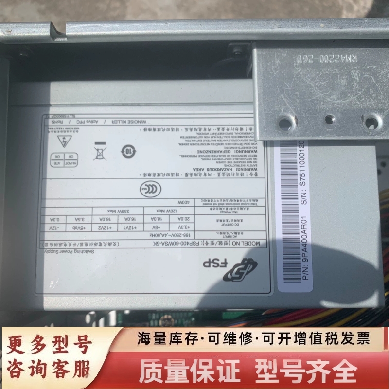 非标价FSP400-60WSA-5K 400W工控机电