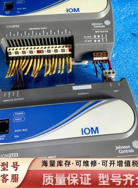 非标价IOM2721，2只，288一只，