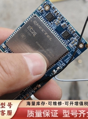 非标价移远EC20CEFDG-512-SNNS模块 一起32个
