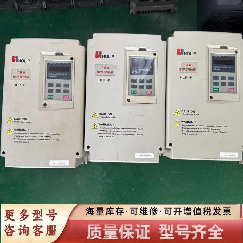 非标价HLP-P变频器，型号HLPP 07D543B，7.5