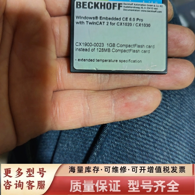 非标价存储卡CX1900-0023，1GB CompactFl