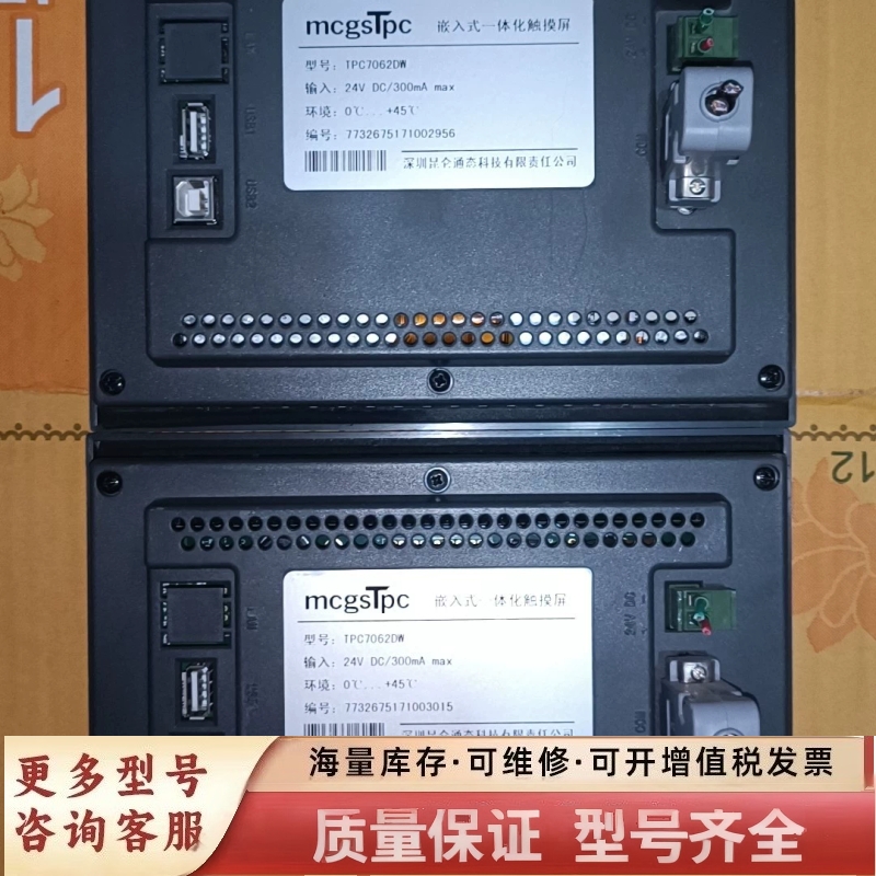 非标价，tpc7062dw，，，