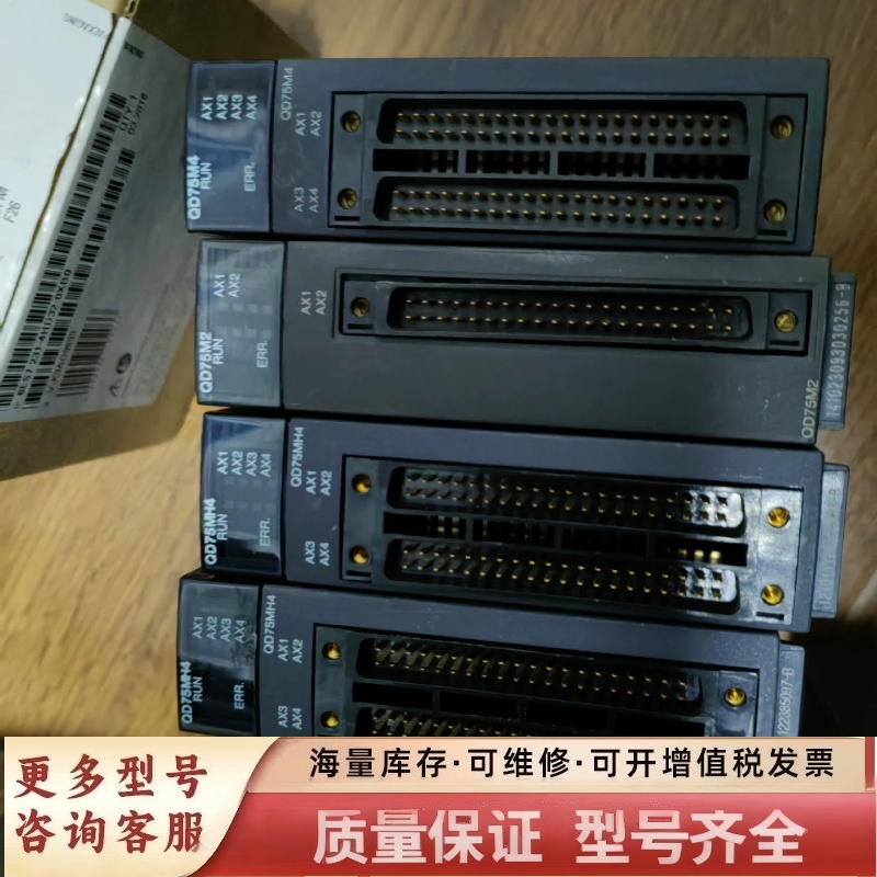 非标价QD75M4,QD75M2，，标注为单个