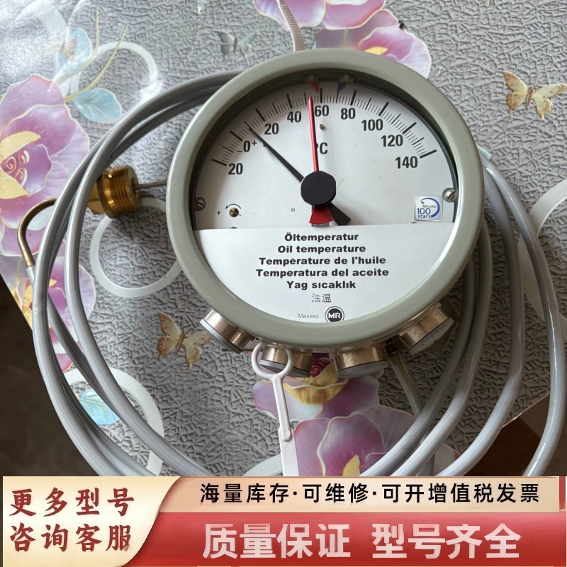 非标价德国MESSKO油温温度计 MT-ST160SK/TT/2/