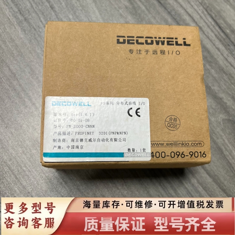 非标价的DECOWELL德克威尔PROFINET 32D