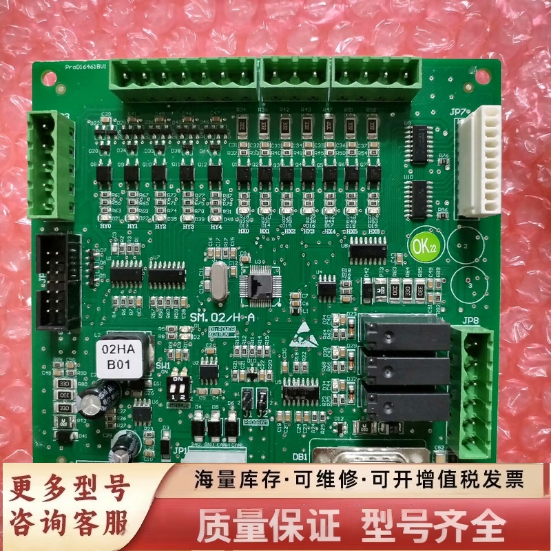 非标价轿顶板SM.02/H-A  协议02HA/B01。