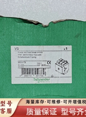 非标价主开关V5，055173，3R1009，件，带