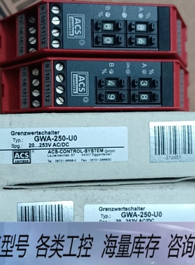 非标价ACS-CONTSYS 模块GWA-250-U0，商