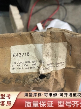 非标价液位同轴管E43218、未使用、一个、包装不完