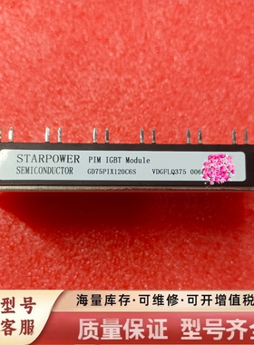 非标价斯达IGBT模块GD75PIX120C6S，，原