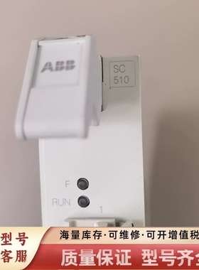 非标价 SC510控制板卡，型号3BSE003832R1，拆