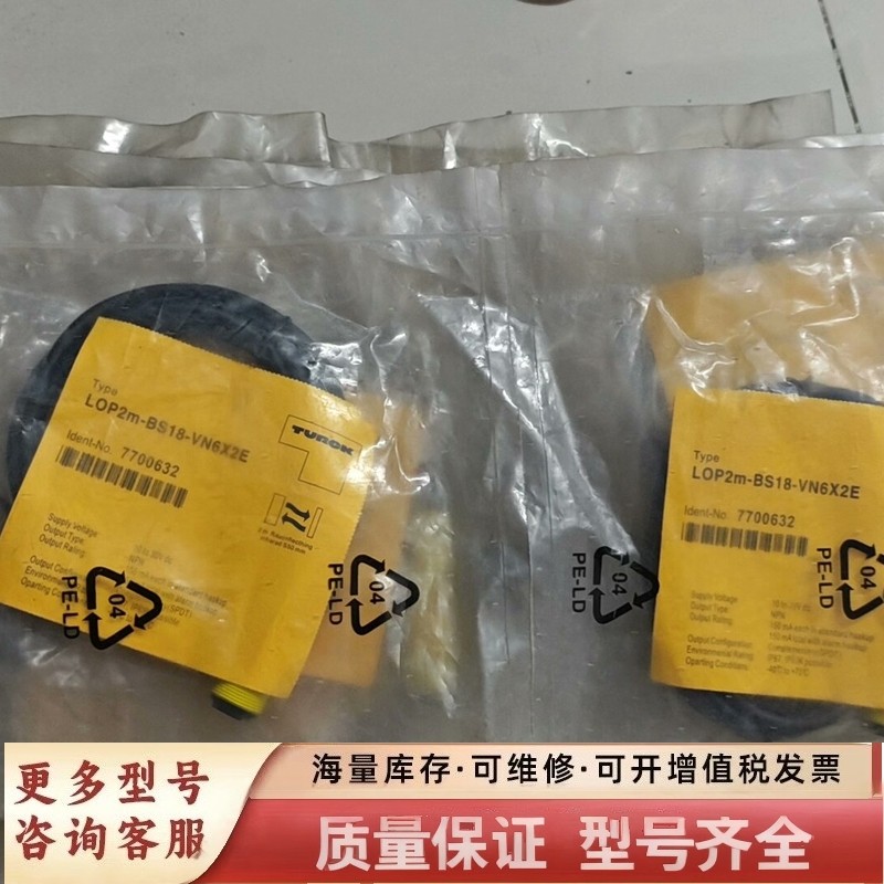 非标价LOP2M-BS18-VN6X2E 7700632 4个