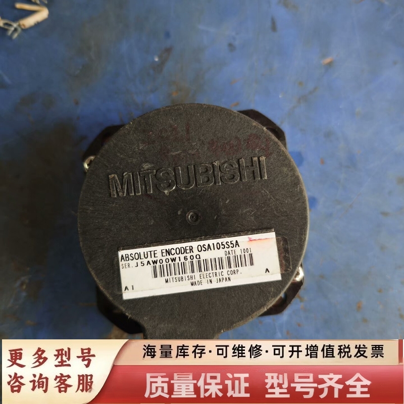 非标价伺服电机编码器OSA105S5A