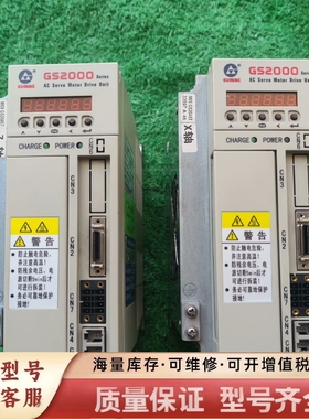 非标价GS2045T-LA1伺服驱动器广州数控GS2045总线