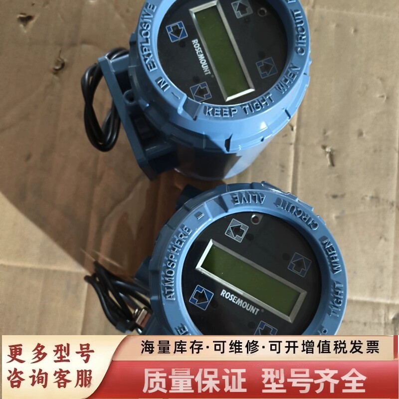 非标价罗斯蒙特8732E智能变送器，型号8732EST2A1N5M