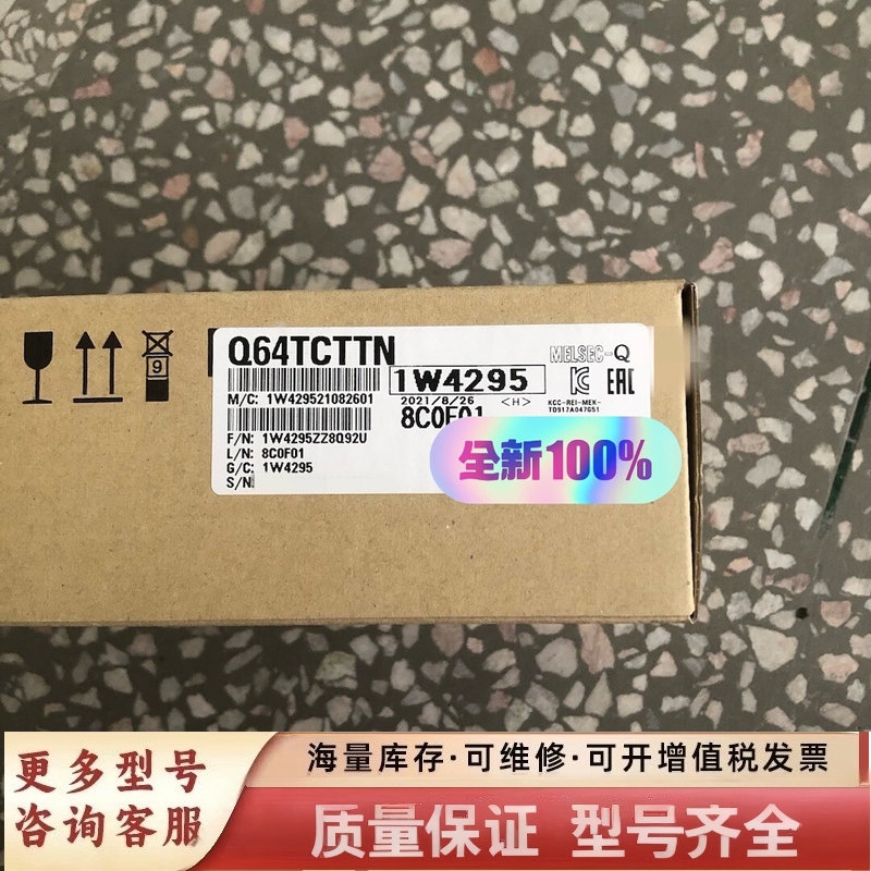 非标价Q64TCTTN ，