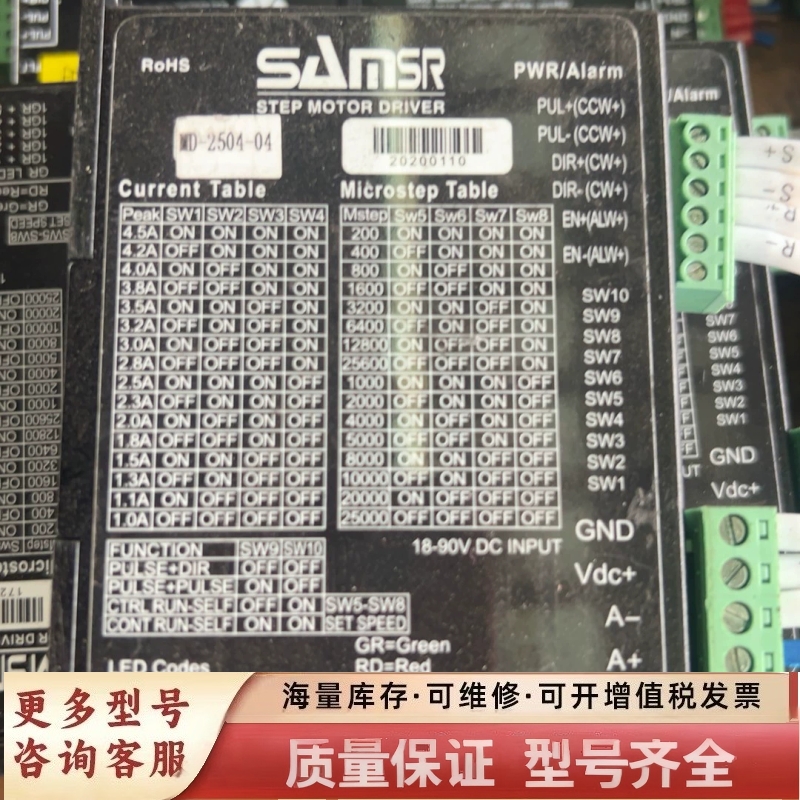 非标价山社SAMSR步进驱动器，型号MD-2504，，成色