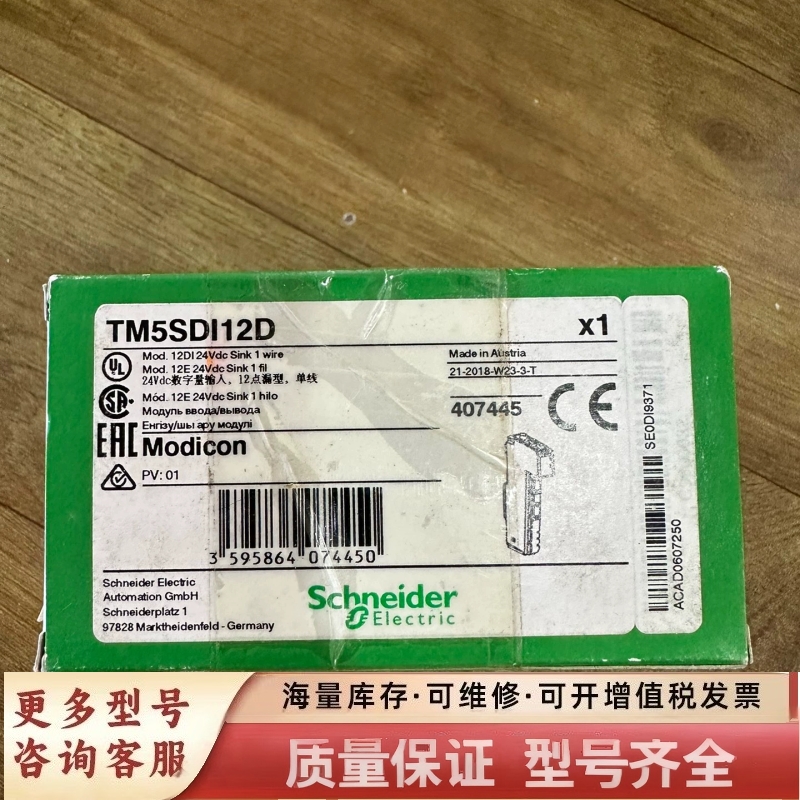 非标价控制器扩展模块TM5SDI12D 实物图拍