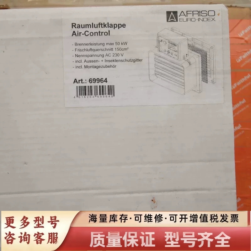 非标价Afriso 69964 菲索新风控制器