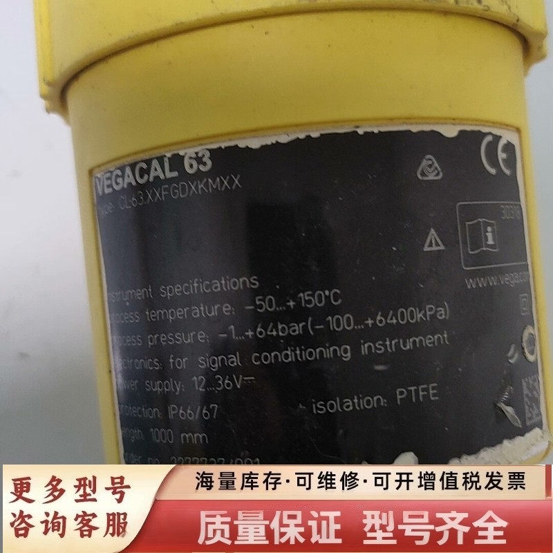 非标价德国VEGA液位仪，，CAL63