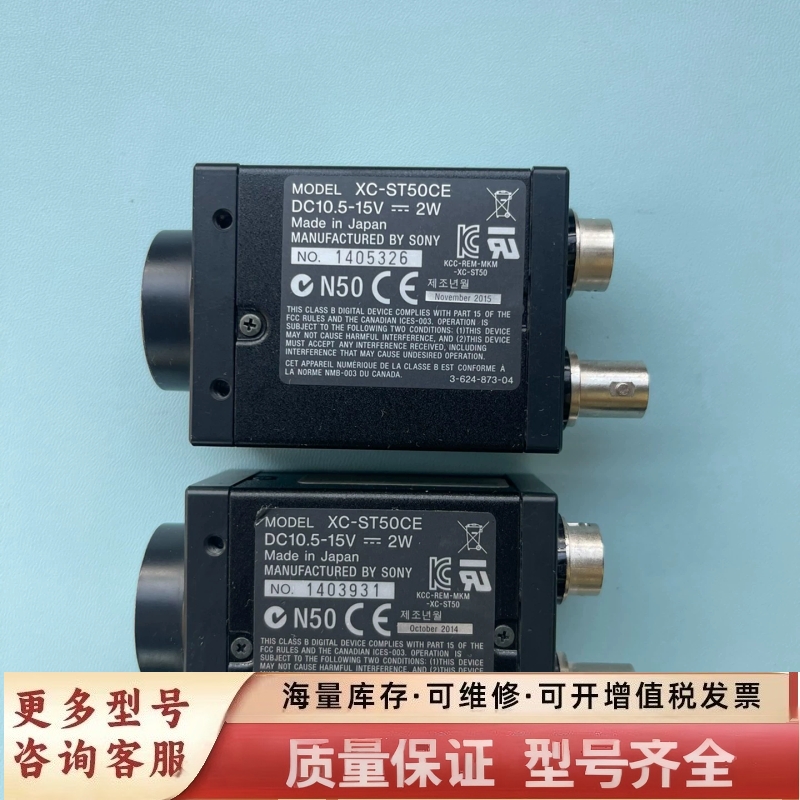 非标价XC-ST50CE 工业 成色好 包好已测试 议