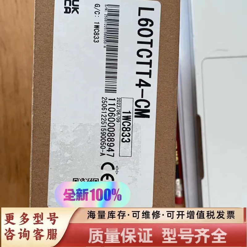 非标价L60TCTT4-CM