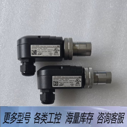非标价霍科德火焰探测器，UVS 10D0G1，件，德国
