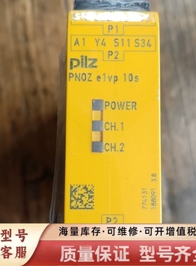 非标价774131 pilz 安全继电器 e1vp  10S