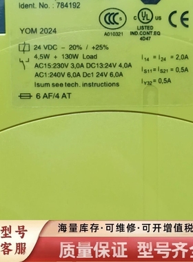 非标价784192  安全继电器 pilz 未拆封的  议价