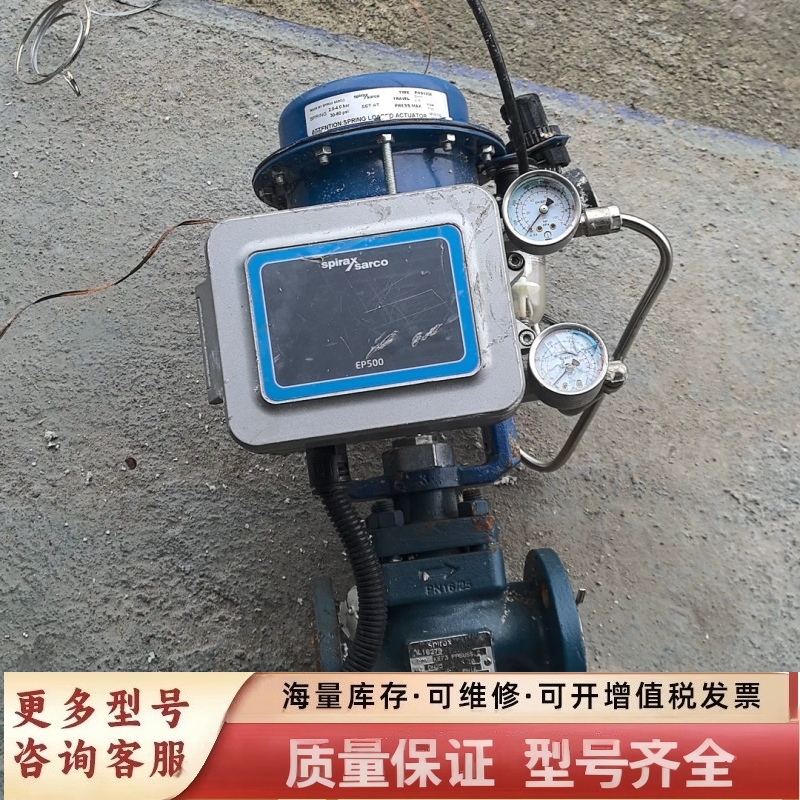 非标价斯派莎克（Spiraxsarco）阀门EP500。