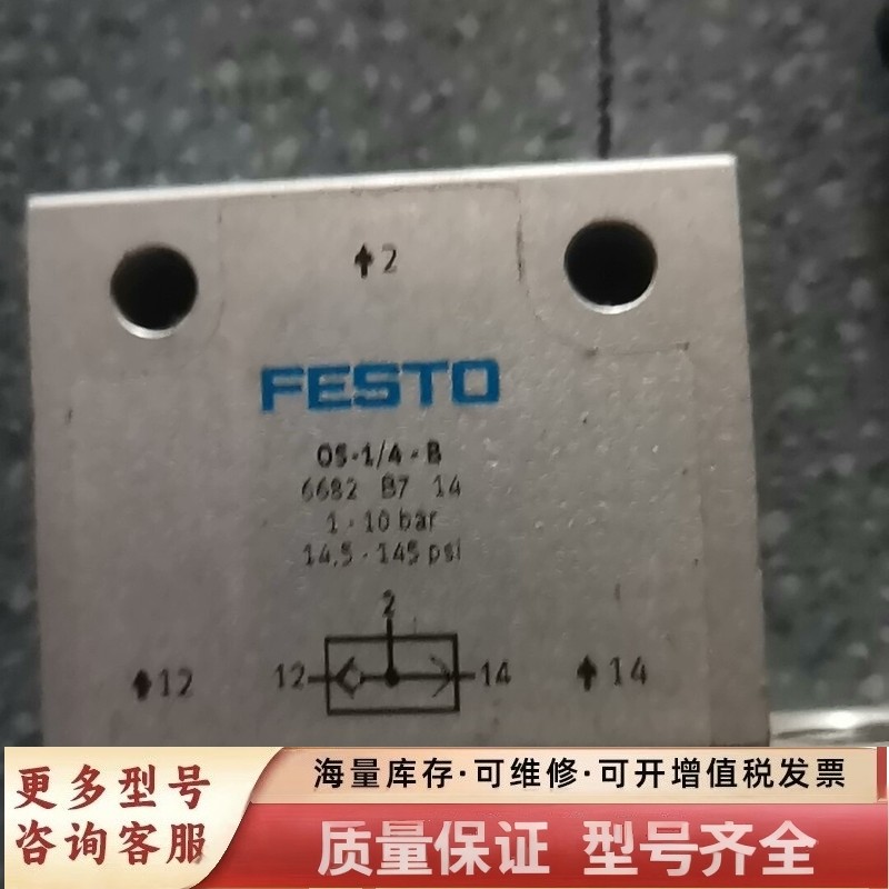 非标价 OS-1/4-B 6682  9个 打