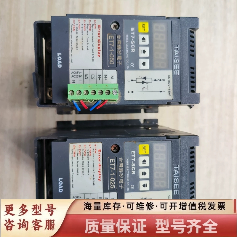 非标价TAISEE泰矽电子ET7-SCR ET7-1-050