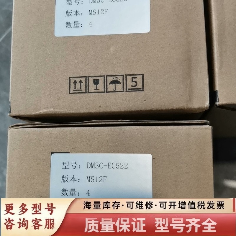 非标价雷赛DM3C-EC522步进驱动器，MS12F版本，4个