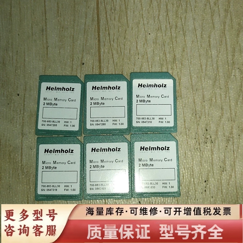 非标价Helmholz赫姆赫兹mac卡953－8ll30功