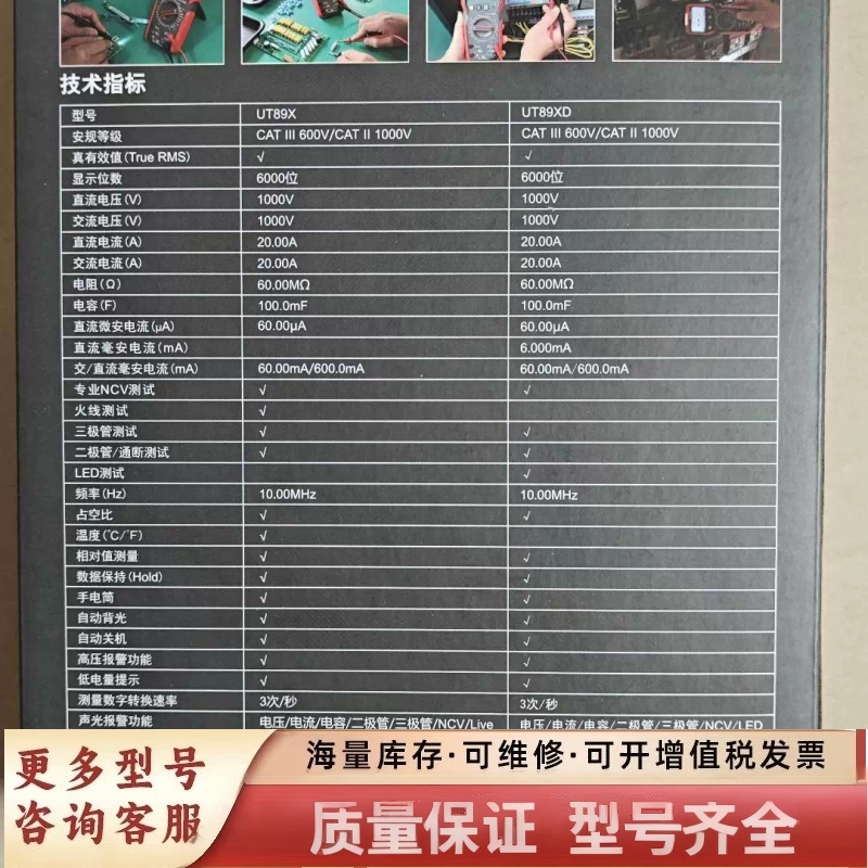 非标价优利德  UT89X  UT890C UT890D优利德  优利德 U