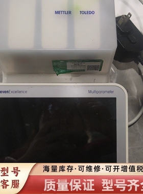 非标价梅特勒-托利多SevenExcellence多参数测试仪，型