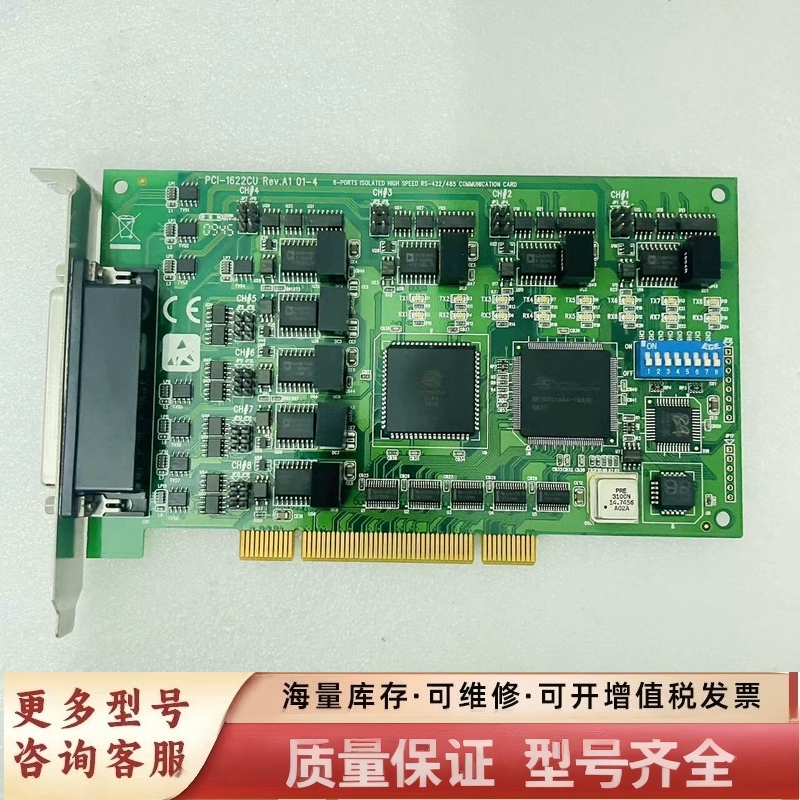 非标价PCI-1622CU REV.A1 8端口RS-422/