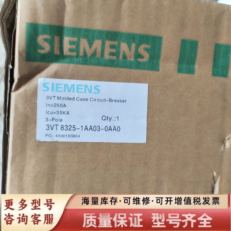 非标价塑壳断路器3VT8325-1AA03-0AA0