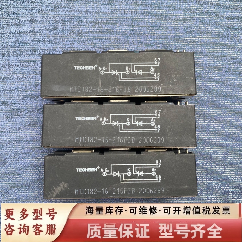 非标价台基 MTC182-16-216F3B，，功能正常包