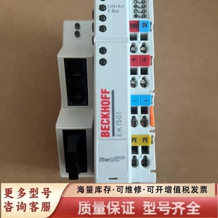 非标价EK1501 EtherCAT耦合器，，99新，
