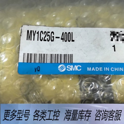 非标价气缸MY1C25G-400L