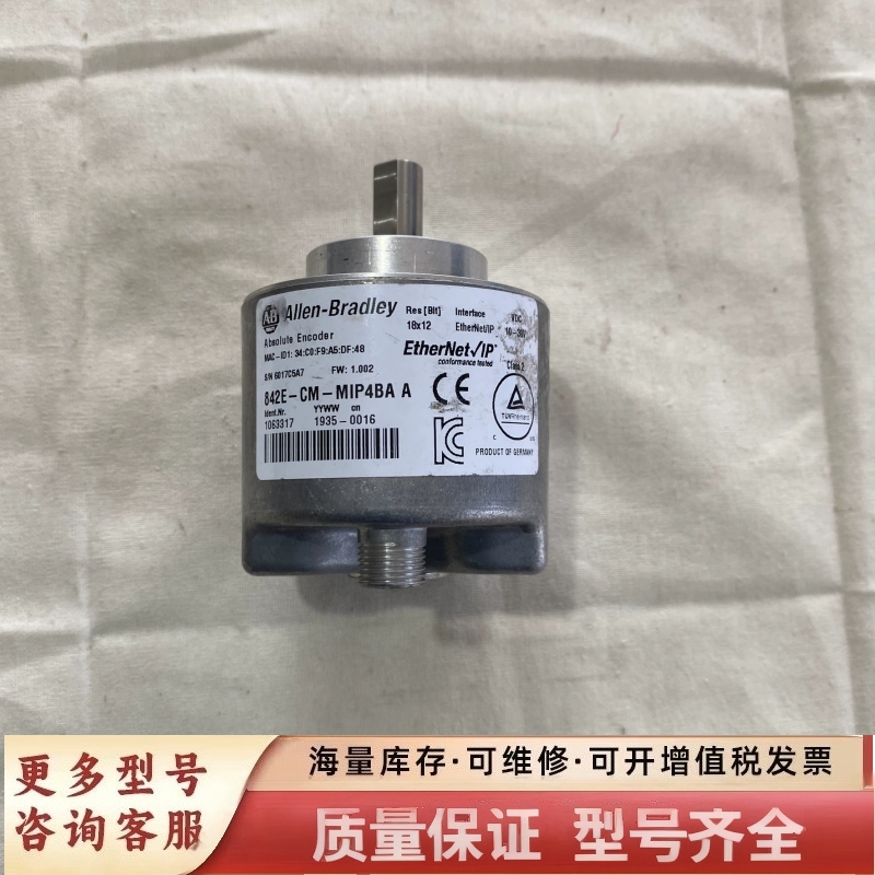 非标价美国编码器842E-CM-MIP4BA A，德国，支