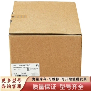 非标价CP1H DT1 X40DT XA40 X40DR